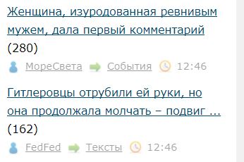 Женщина, изуродованная ревнивым мужем, дала первый комментарий