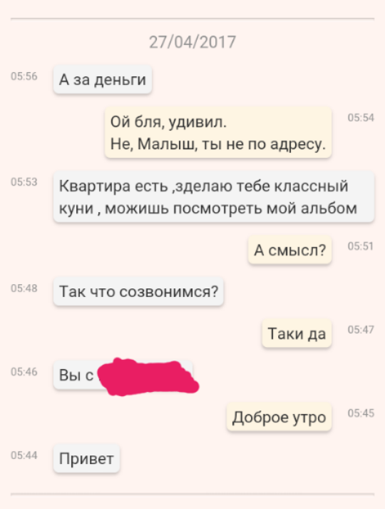 Печальный опыт знакомства в соцсетях