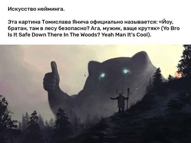 Нестандартный юмор
