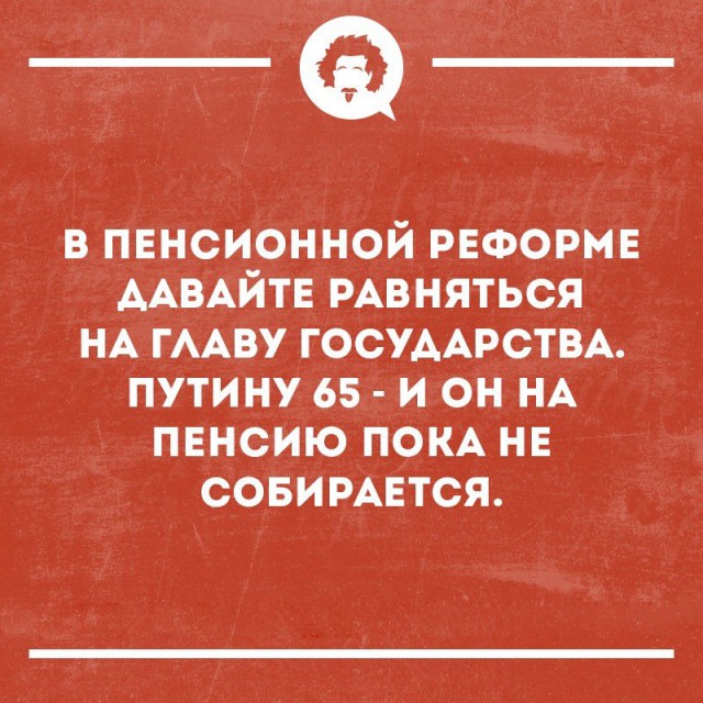 В России начались митинги против повышения пенсионного возраста 