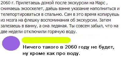 Субботняя вакханалия с большой дозой идиотизма