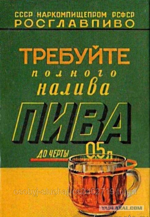 Обсуждение бокалов 0,4 в питейных заведениях
