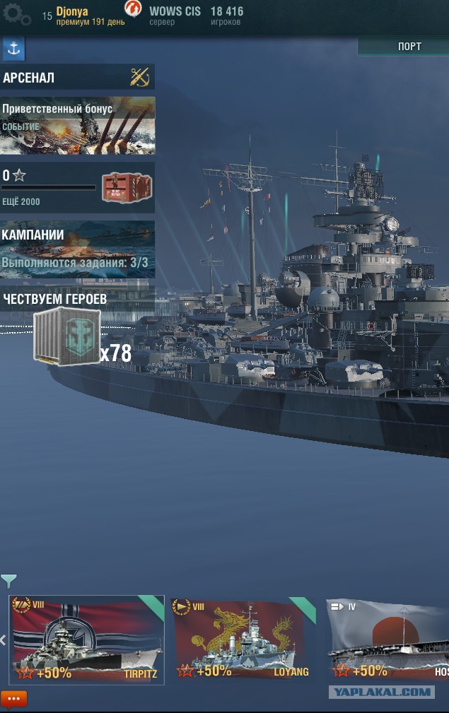 World of Warships - 5