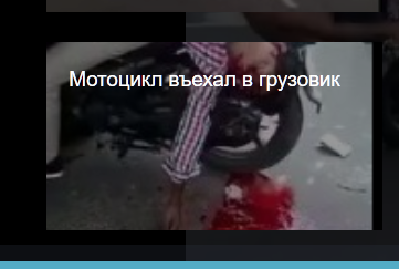 Хруст