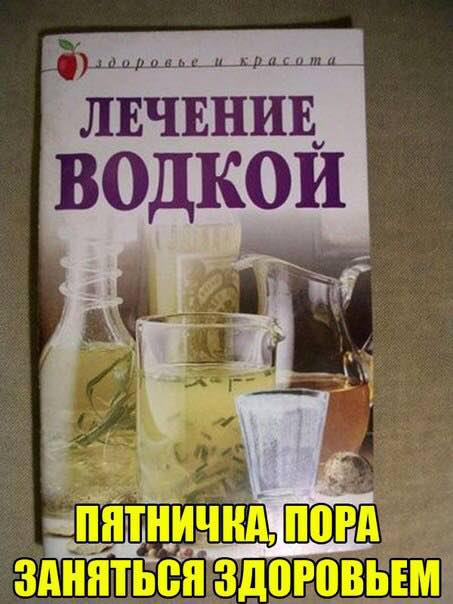 Сорок градусов