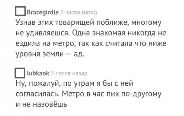 Анекдоты, соц-сети, истории и картинки с надписями