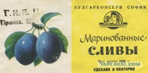 Вино Пьяная Слива Где Купить