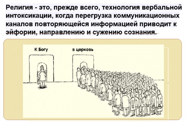 Теряя свою веру #2