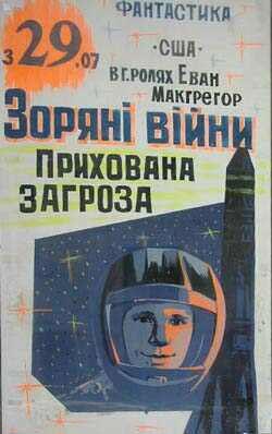 Киноафиши. 17 картинок.