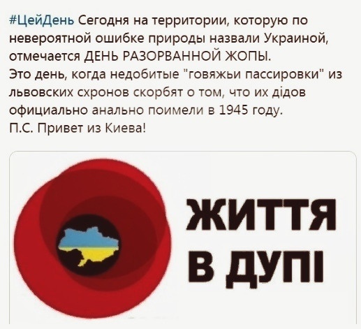 Власти Украины отказались праздновать День Победы