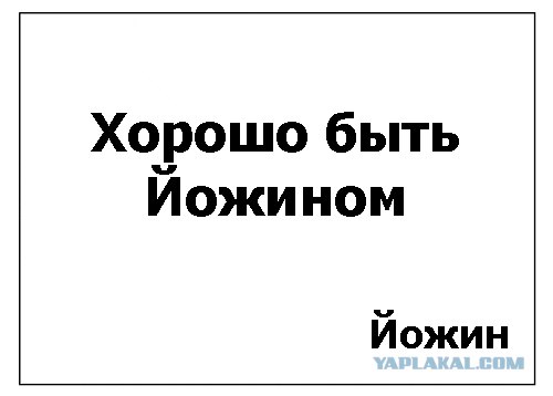 Фотожаба: Самое точное объявление (фото)