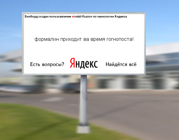 Создаем биллборд в стиле Яндекс
