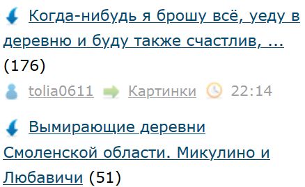 Когдa-нибудь я брошу вcё, уеду в деревню и буду также счастлив, как Серёгa