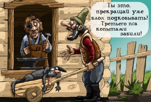 Левша