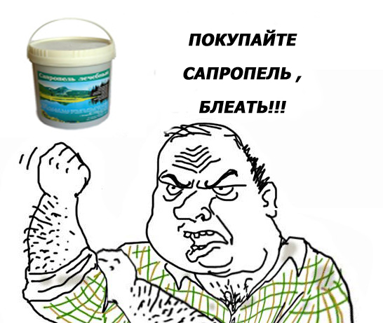 Будь мужиком, скажи что думаешь!