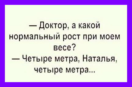 Веселые истории о нас №237