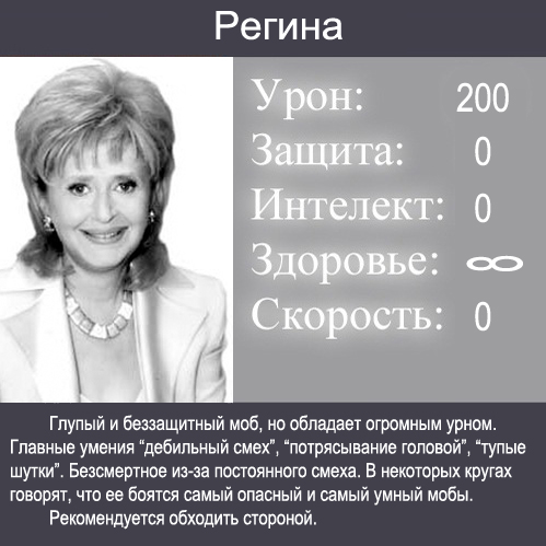 Фотожаба: Новая игра от российских разработчиков