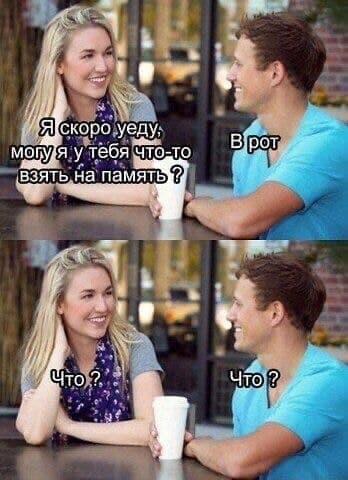 Фу, пошлятина одна
