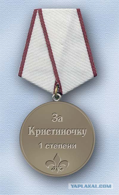 Альберт Акчурин: Порву за мою Кристиночку!