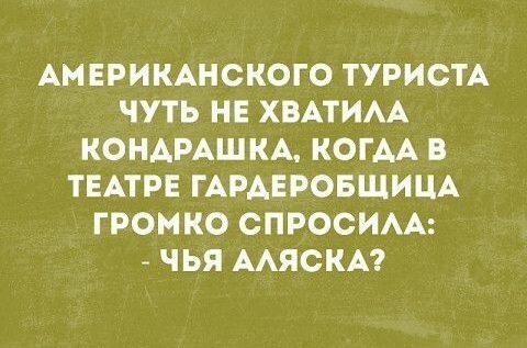 Пятница. И немного слегка пошлых картинок с надписями и без 16+ (26.02)