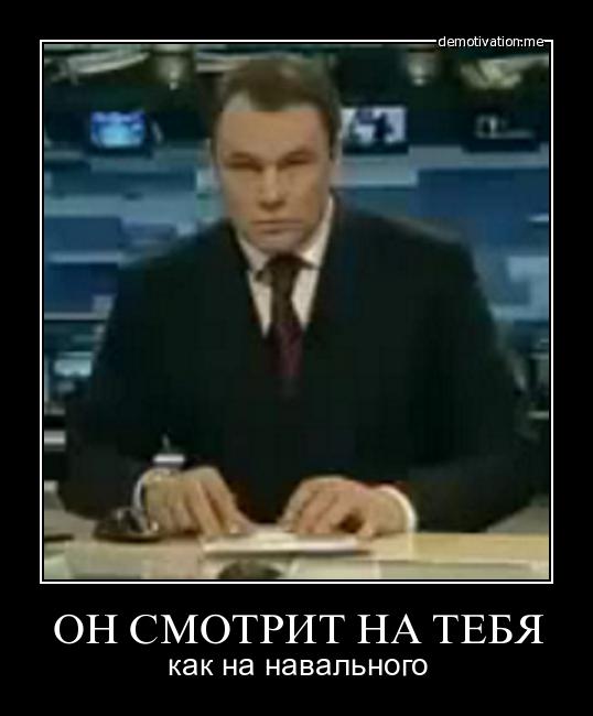Пропаганда? Не... Не слышал.