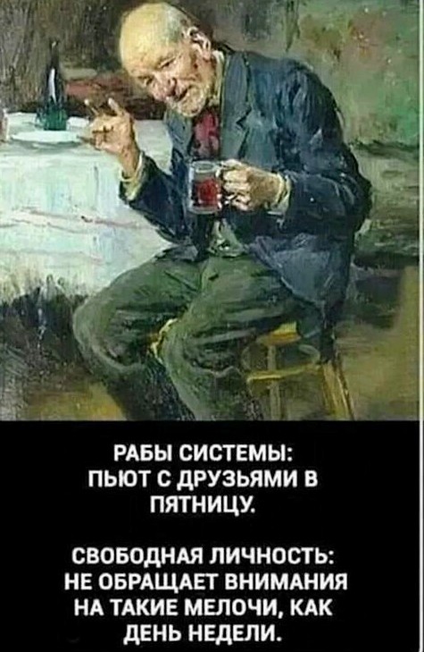 Картинки и мемы для настроения 01.06.2021
