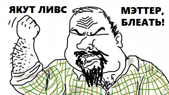 Якуты "наехали" на канал ТНТ за шутку о якутках.