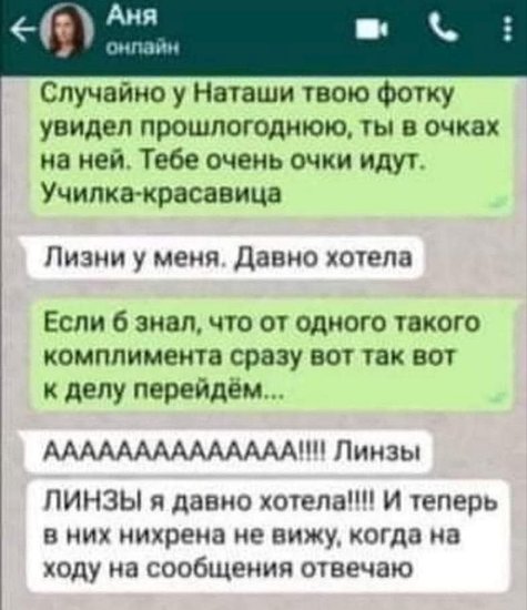 Симпатичные девушки в очках 14.12.21