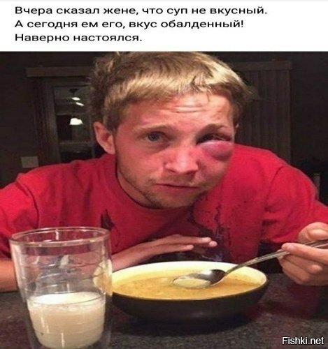 Чувак с кашей