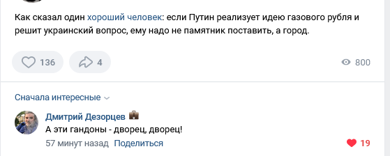 За газ будут платить в евро