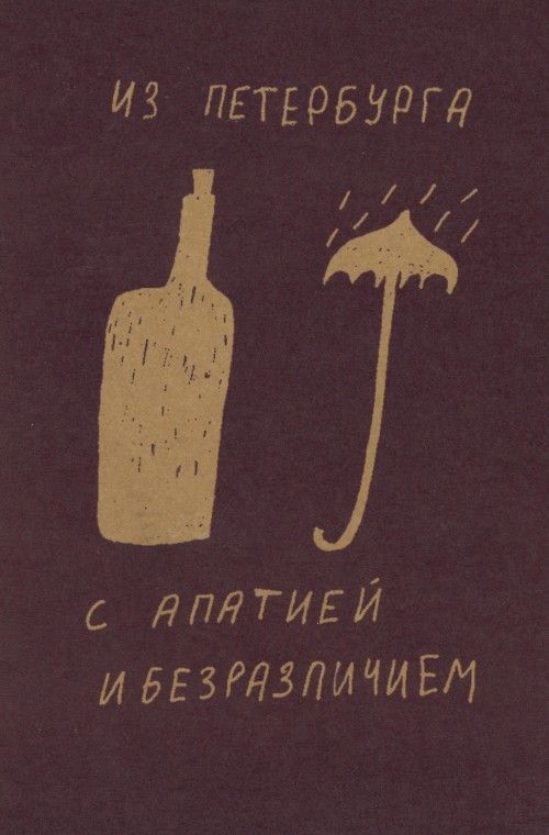 Хорошая погода в Питере