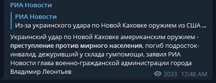 В Новой Каховке сегодня не уснуть