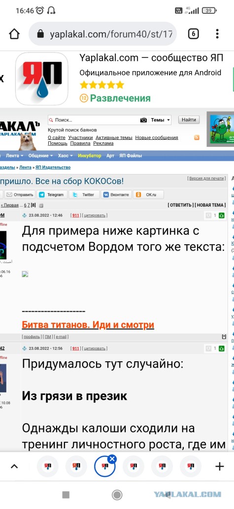 Время пришло. Все на сбор КОКОСов!