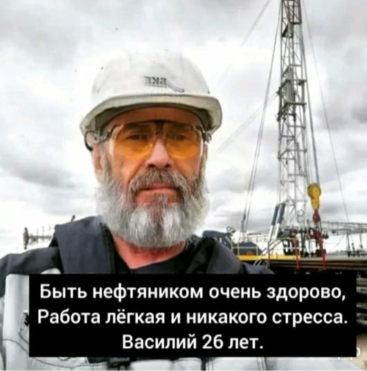 С Днём нефтяника!