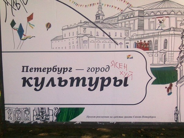 В Петербурге пририсовали косые глаза статуе в Летнем саду
