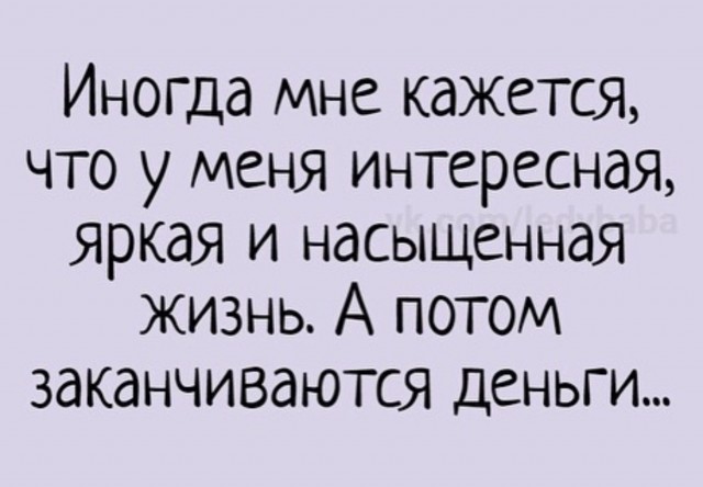 Картинки и мемы для настроения - 21