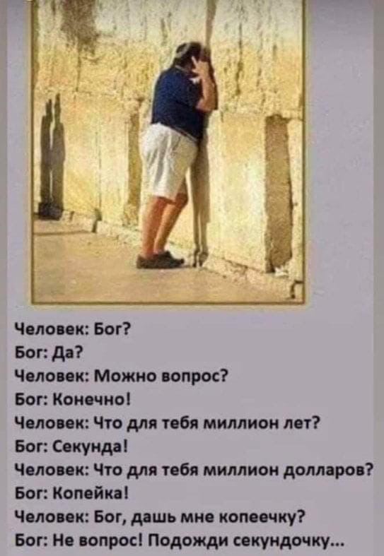 Таки да