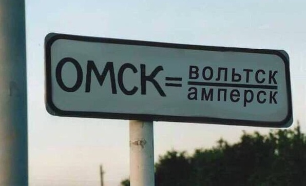 Что он задумал?!
