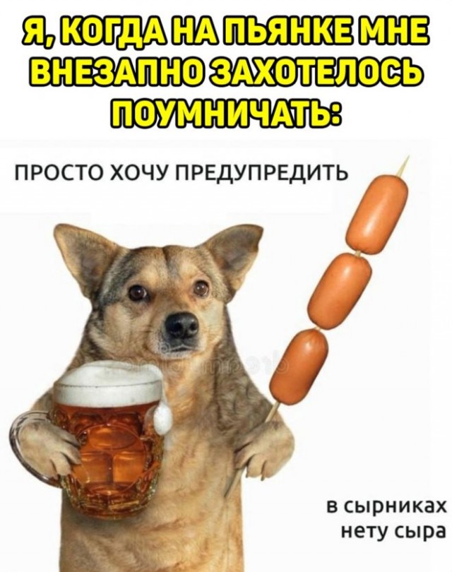 Картинки и мемы, выходные продолжаются