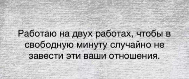 Картинки и мемы, всем хороших выходных