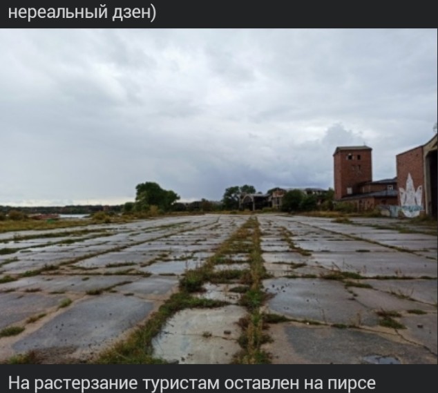 Пиллау, Балтийская коса, аэродром, форт и лебеди