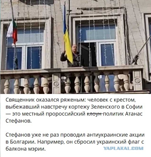 Встреча в Болгарии