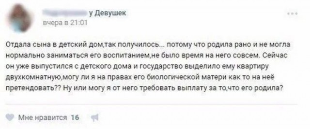 "Скиньте цену до 0 рублей": поведение ЯЖЕМАТерей, выходящее за рамки разумного