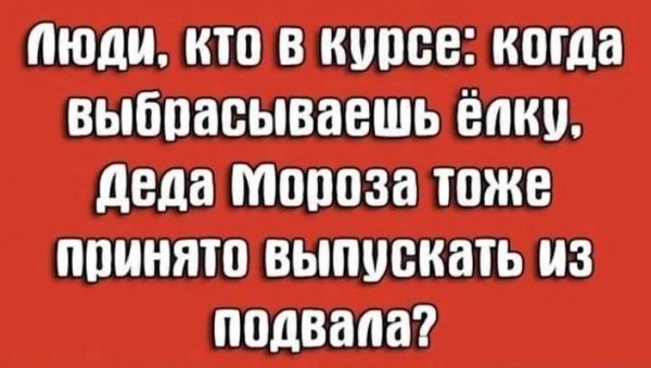 Тлидцать тли от 6 февраля
