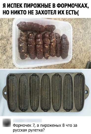 Любимая испекла мне шарлотку