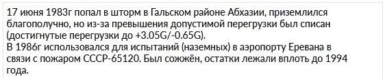 Пронесли на борт бензопилу. Катастрофа Ту-134 под Сыктывкаром