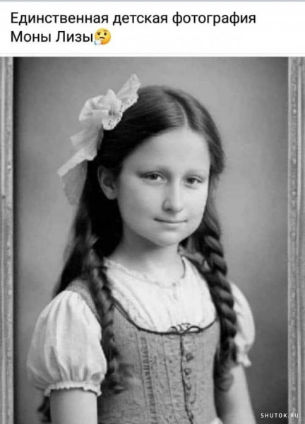 Мона Лиза сошла с картины