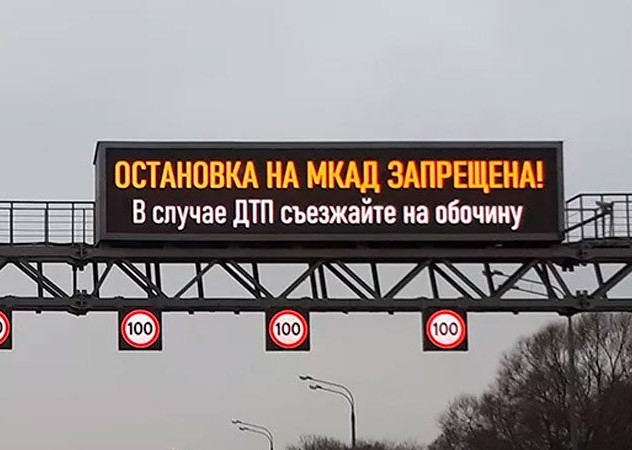 ДТП на МКАДе