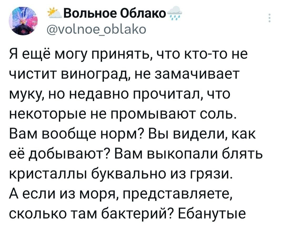 Чистюля