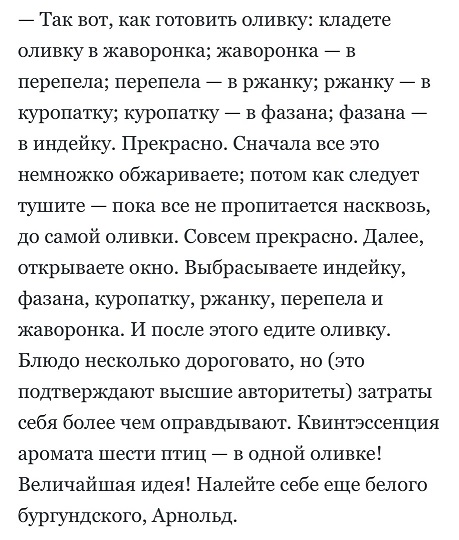 А можно как-то потише?